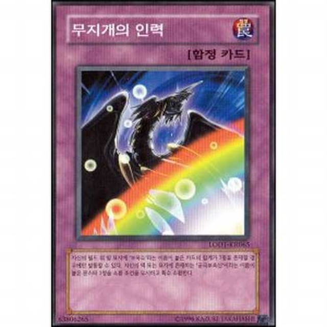 무지개인력 이미지