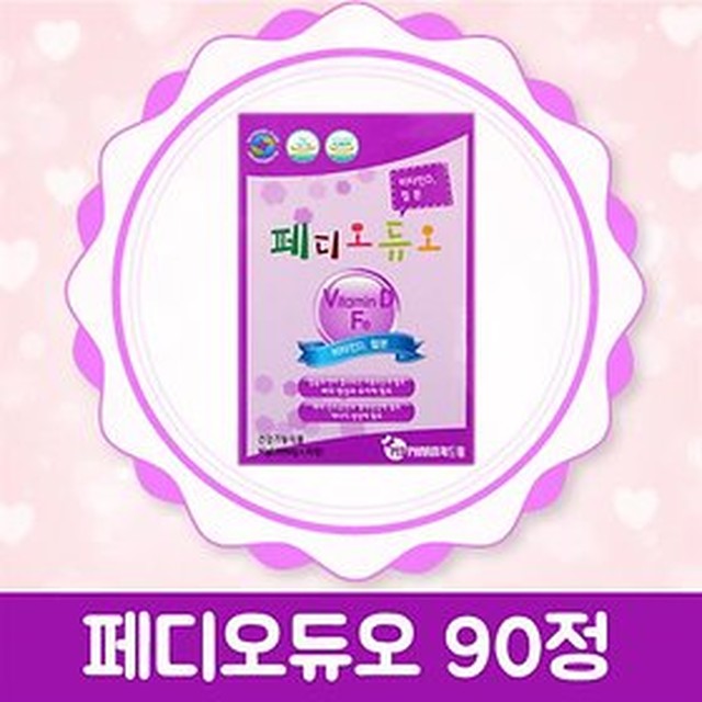 페디오 이미지