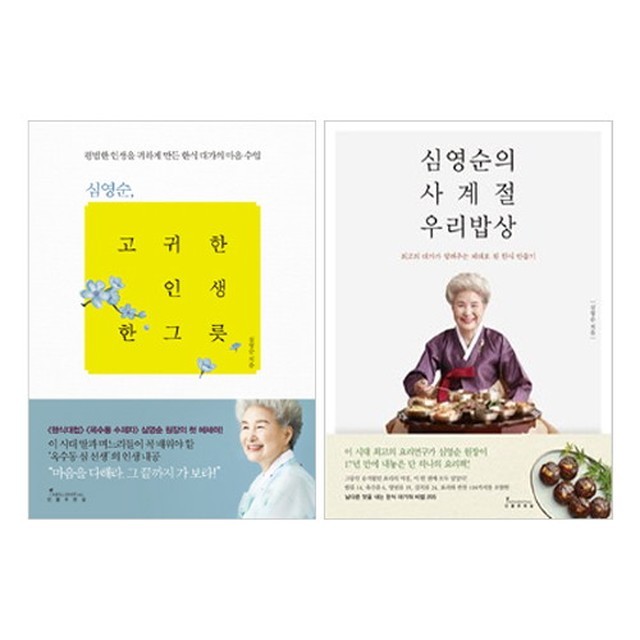 사계절우리밥상 이미지