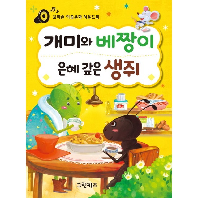 키즈그린 이미지