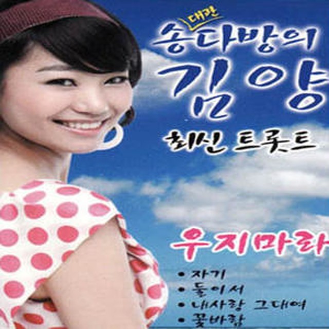 송다방 이미지