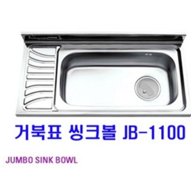 거북표씽크 이미지