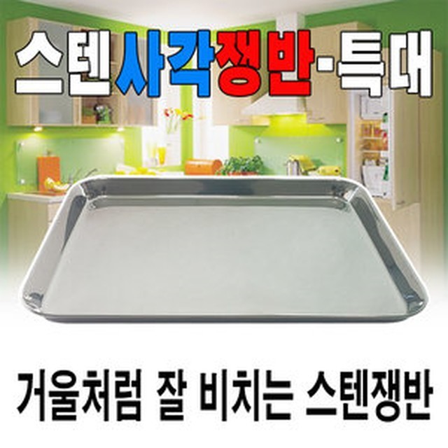일성스텐 이미지