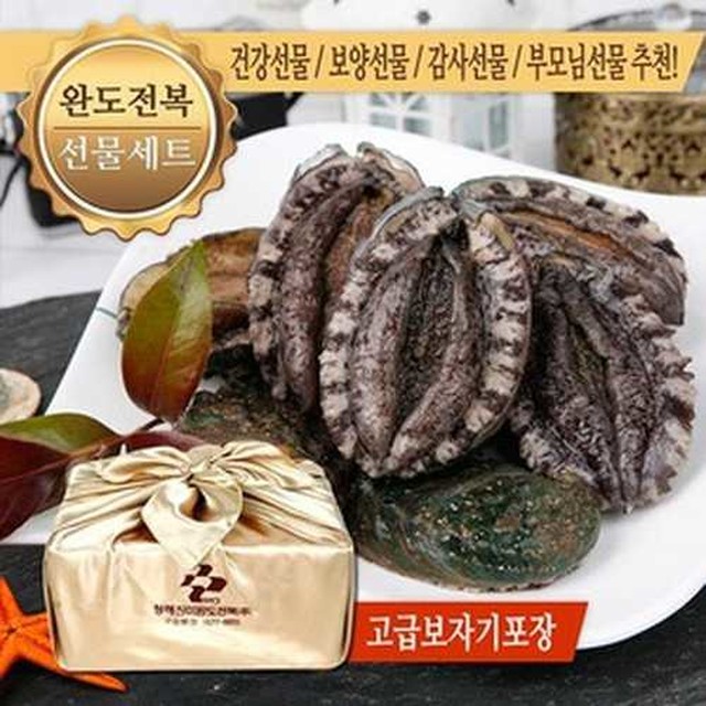 청해진미 이미지