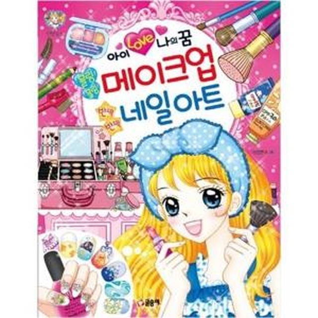 아이러브네일 이미지