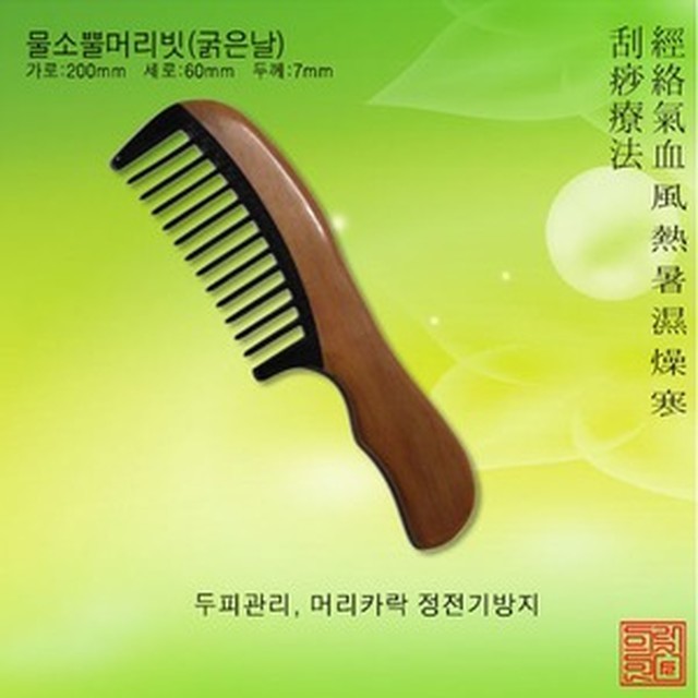 소뿔 이미지