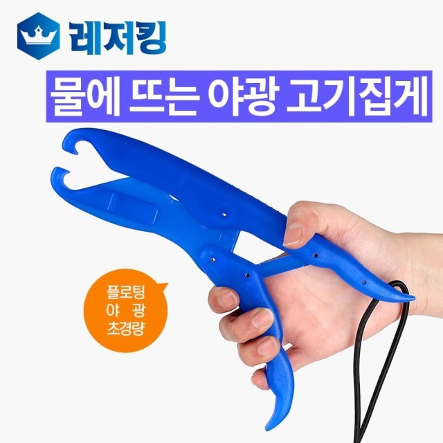 고기집게 이미지