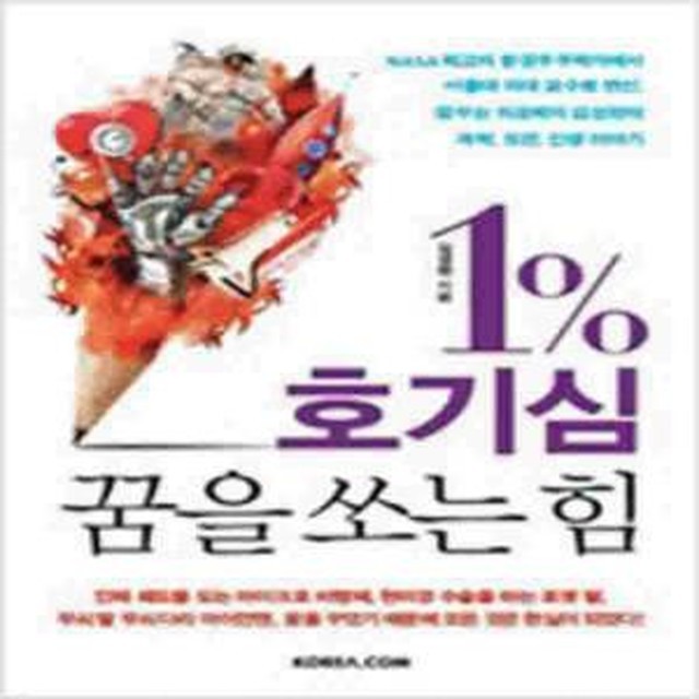 1퍼센트 이미지