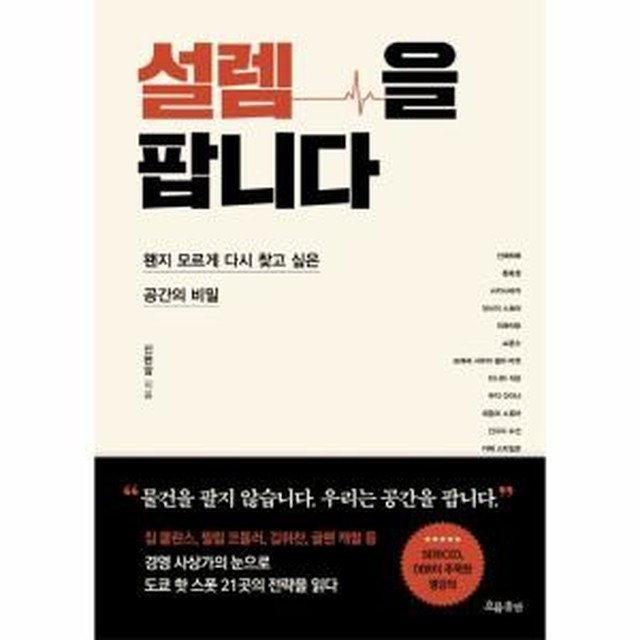 공간설렘 이미지