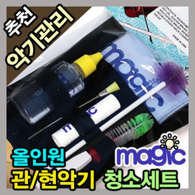 매직악기 이미지