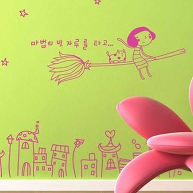마법의빗자루 이미지
