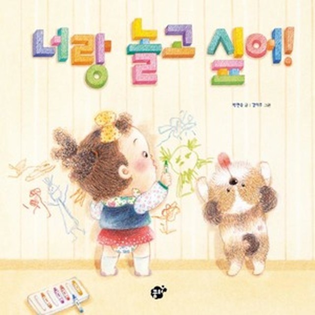 신나는놀이터 이미지