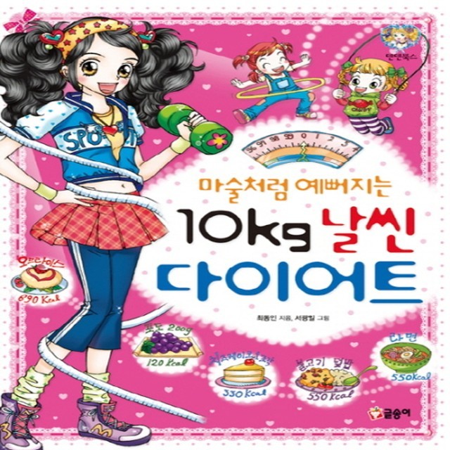 텐텐이네 이미지