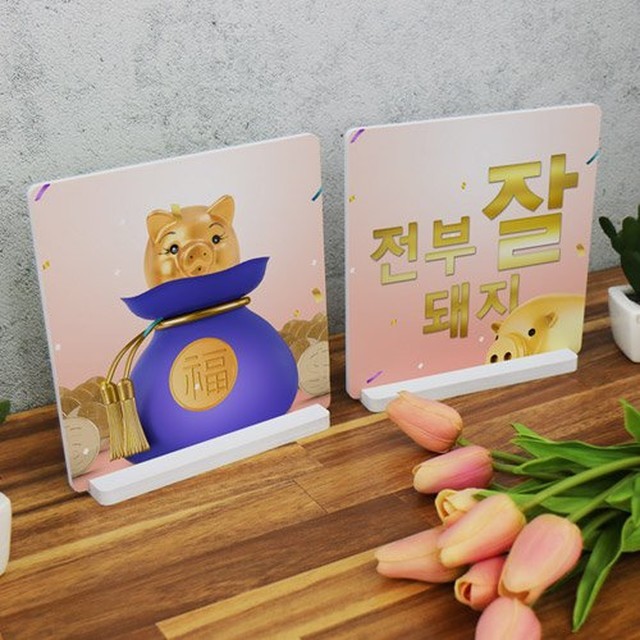 잘돼지 이미지