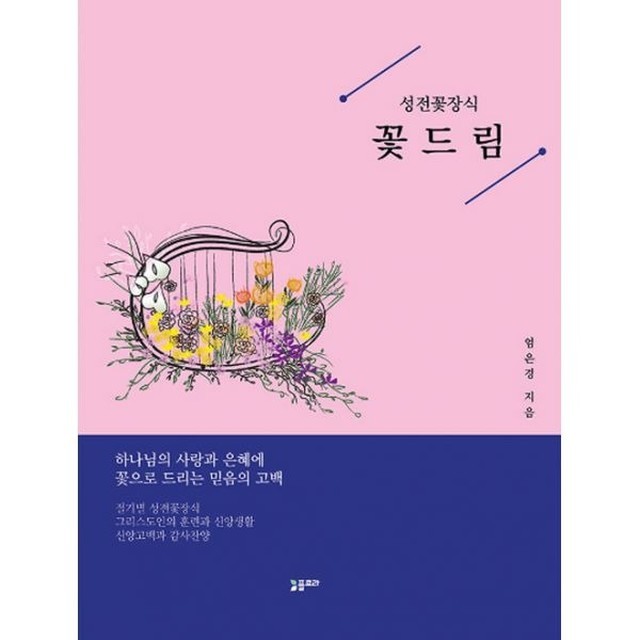 꽃드림 이미지