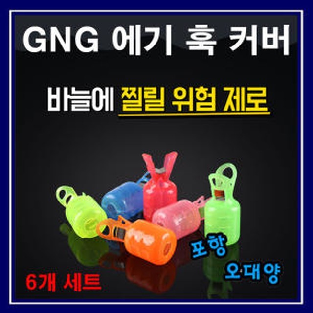 지앤지낚시 이미지