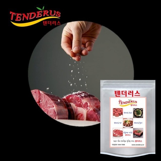 텐더러스 이미지