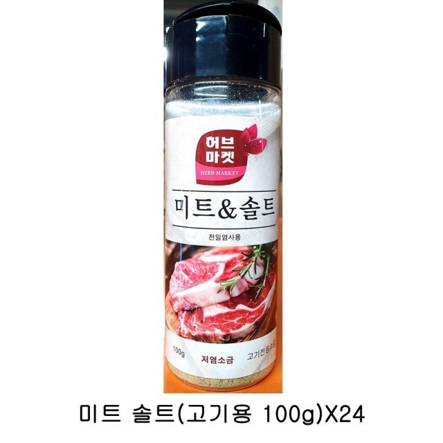 고운미트 이미지