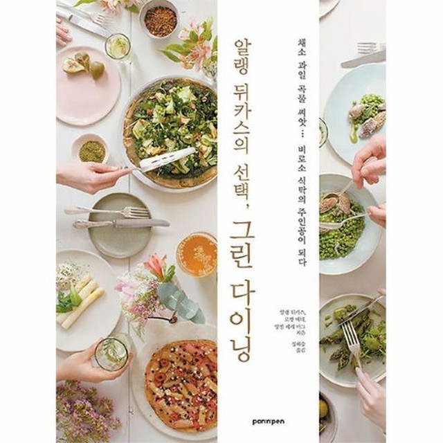 그린다이닝 이미지