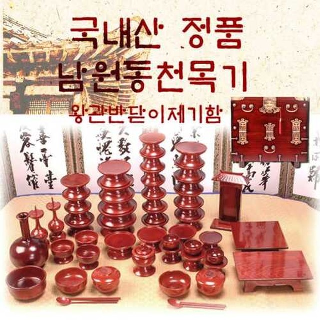 남원제기 이미지