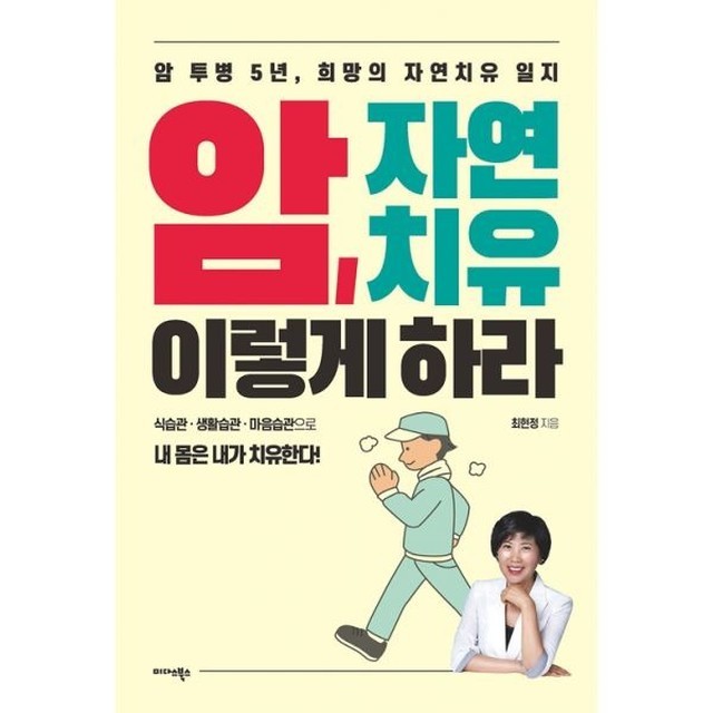 자연치유 이미지