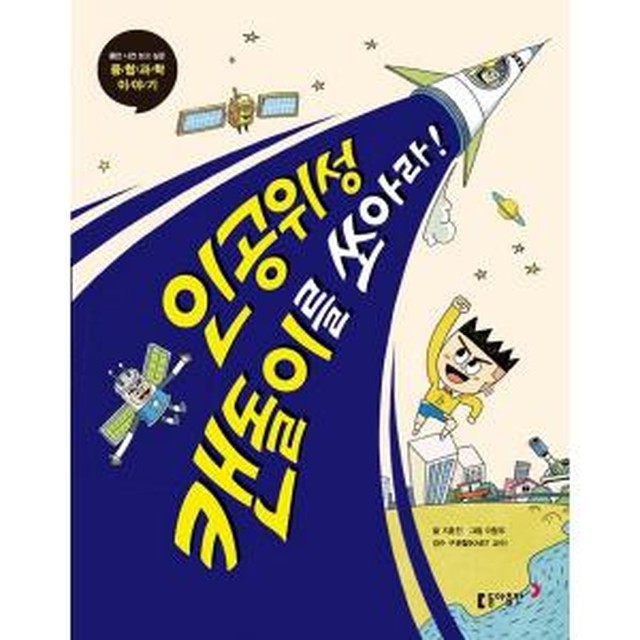 캔돌이 이미지