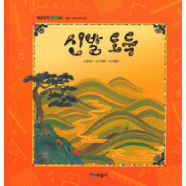 신발도둑 이미지