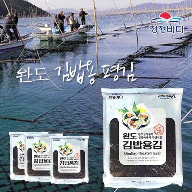 완도금일수협 이미지