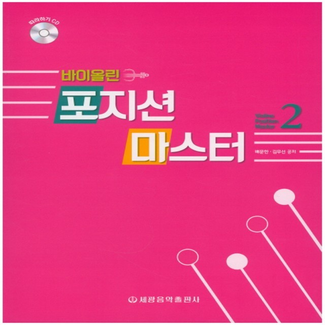 세광마스터 이미지