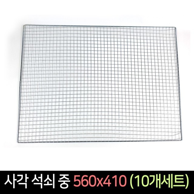 석쇠 이미지
