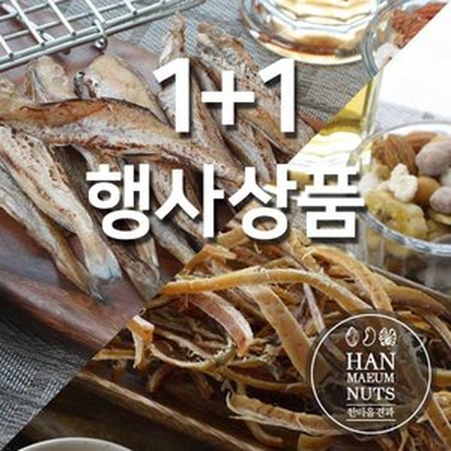 맛짱건어물 이미지