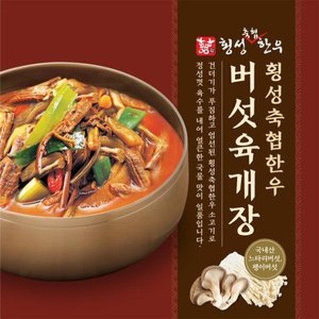 횡성축산업협동조합 이미지