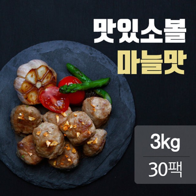 맛있소 이미지