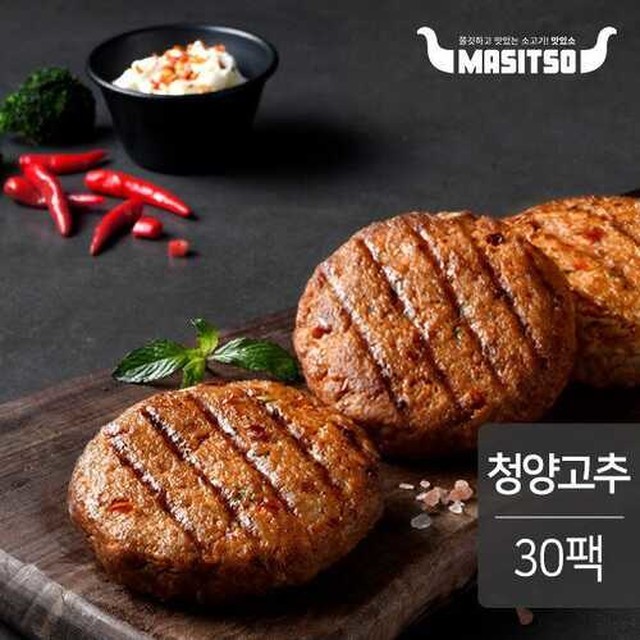 맛있소 이미지