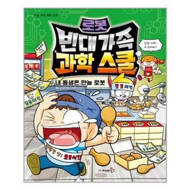 만능스쿨 이미지