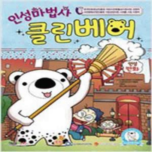 인성 이미지