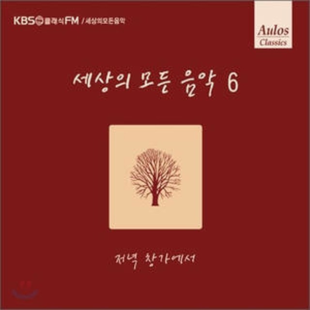 세상의모든음악 이미지