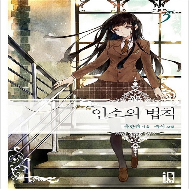 인손 이미지