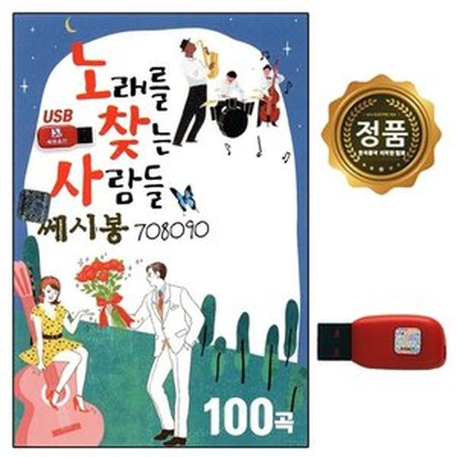 노찾사 이미지