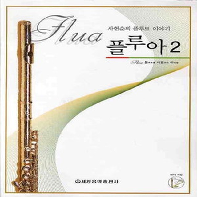 플루아 이미지