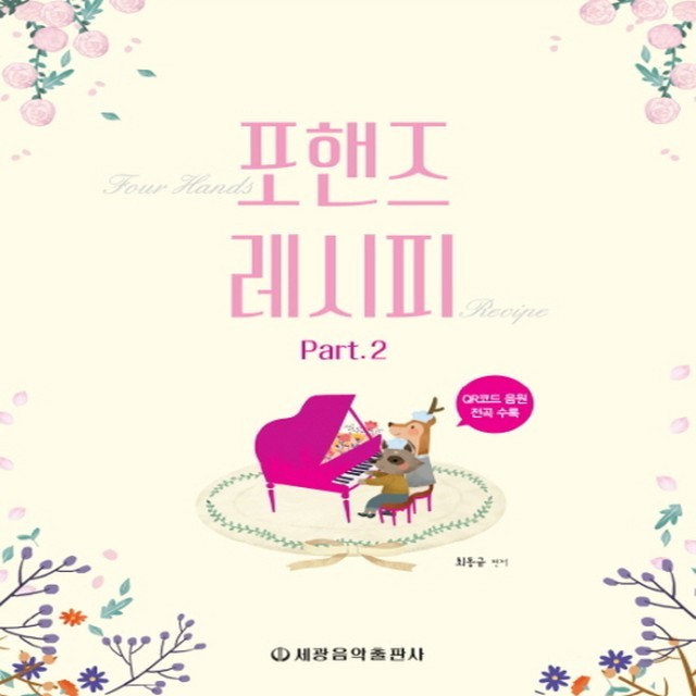 포핸즈 이미지