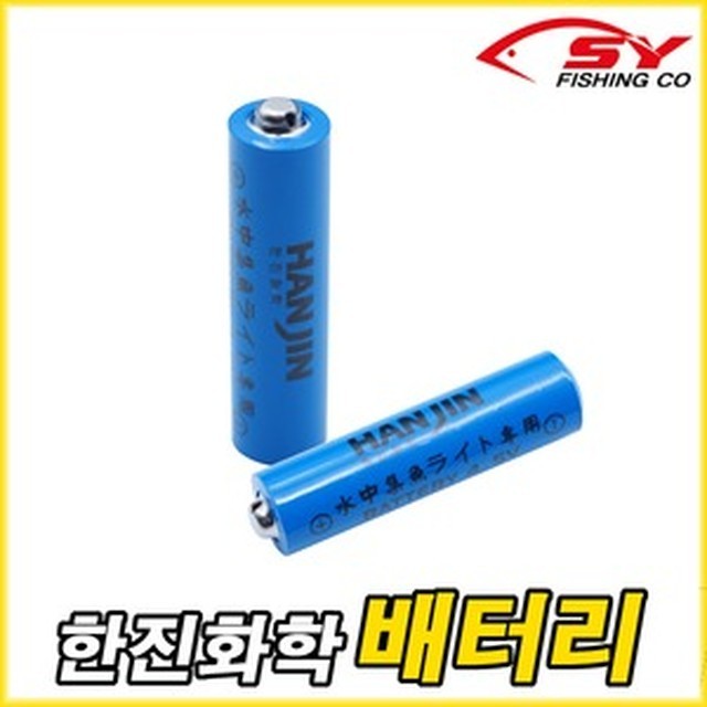 한진밧데리 이미지