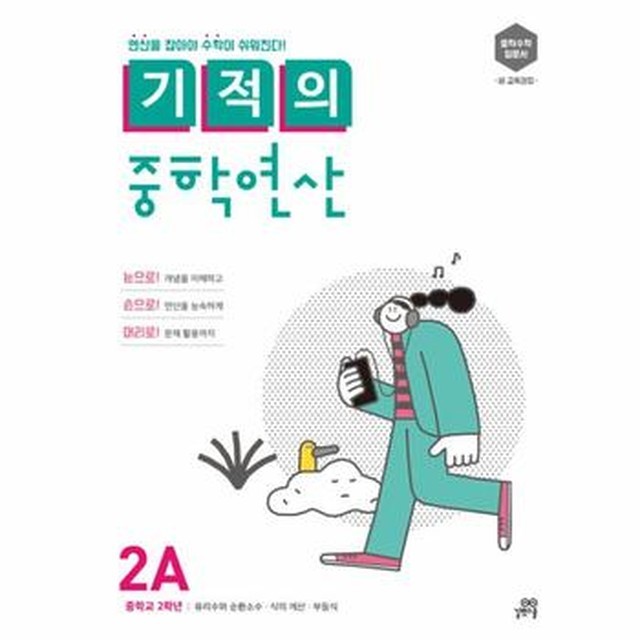 연산중학교 이미지