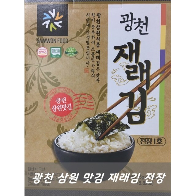광천삼원맛김 이미지