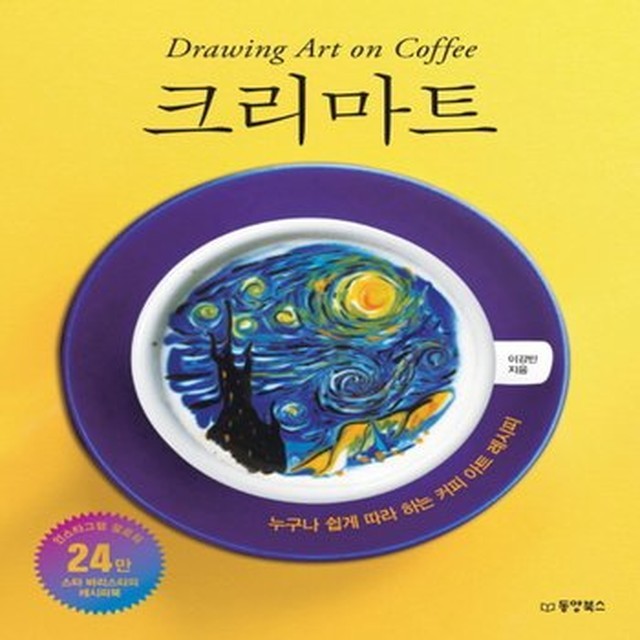 동양커피 이미지