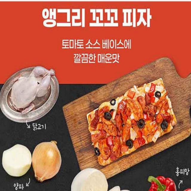 e맛 식품 이미지