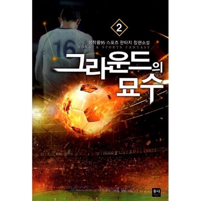 묘수 이미지