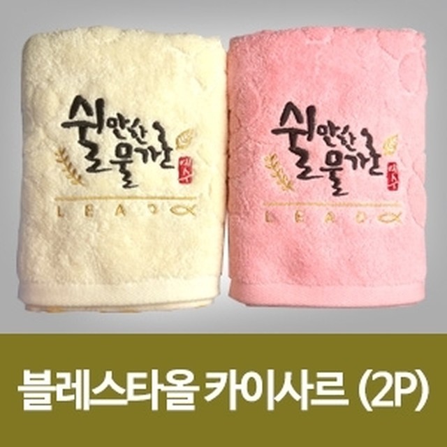 송월 피부관리실 이미지