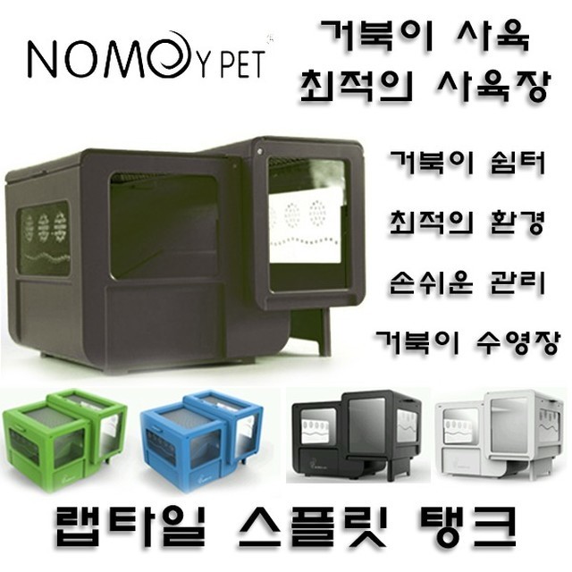 그린탱크 이미지