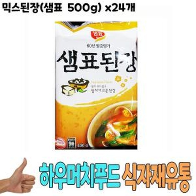 지리산 칠선계곡 토속식품 이미지